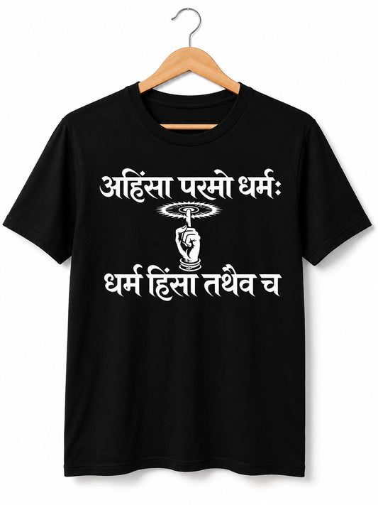 AHINSA PARMO DHARMA SPIRITUAL BLACK CLASSIC FIT PREMIUM 100% COTTON T-SHIRT
