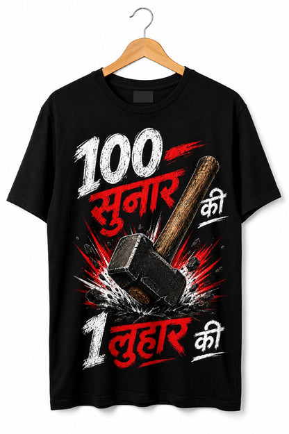 100 SUNAR KI QUIRKY BLACK CLASSIC FIT 100% COTTON T-SHIRT