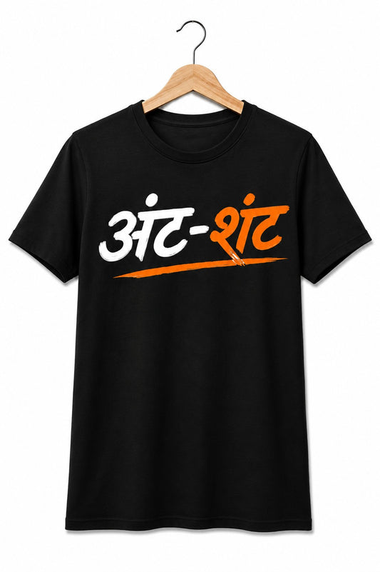 ANT SHANT BLACK CLASSIC FIT PREMIUM 100% COTTON T-SHIRT