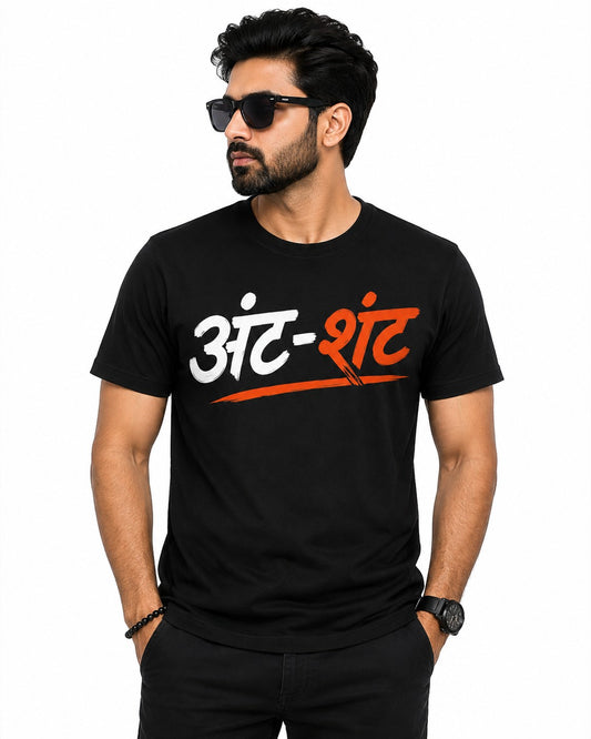 ANT SHANT BLACK CLASSIC FIT PREMIUM 100% COTTON T-SHIRT