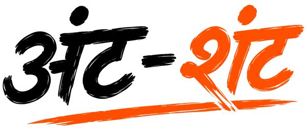 ANTSHANT